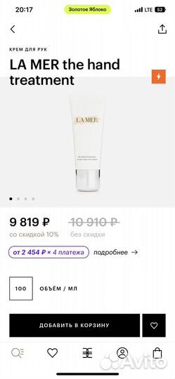 La mer подарочный набор