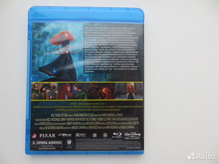 Храбрая сердцем Blu-ray