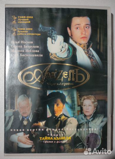 DVD российские сериалы