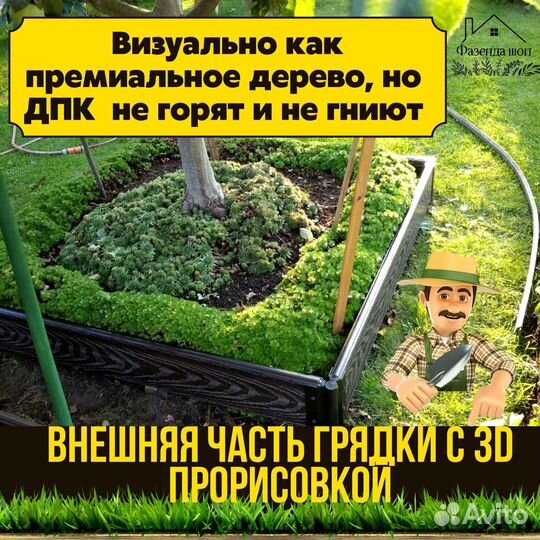 Грядки дпк крепкие
