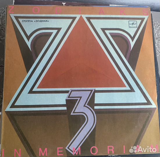 Виниловые пластинки