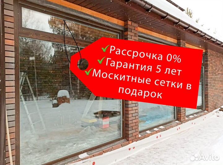 Пластиковые окна. Остекление коттеджей