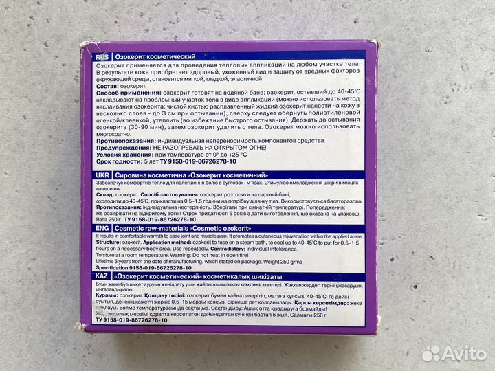 Озокерит, парафин косметический