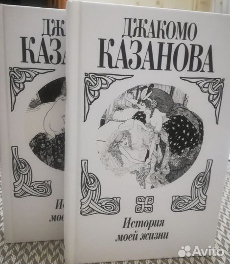Серия: Биографии и мемуары. Изд. Захаров