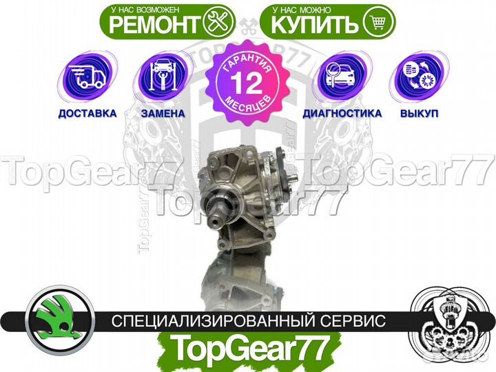 Раздатка Skoda Yeti 1,59 Гарантия