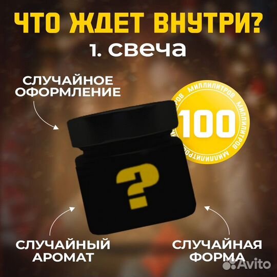 Сюрприз бокс, мистери бокс, декор