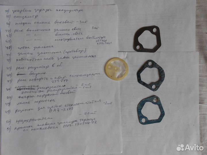 Автозапчасти для автомобилей ваз 2101-2109