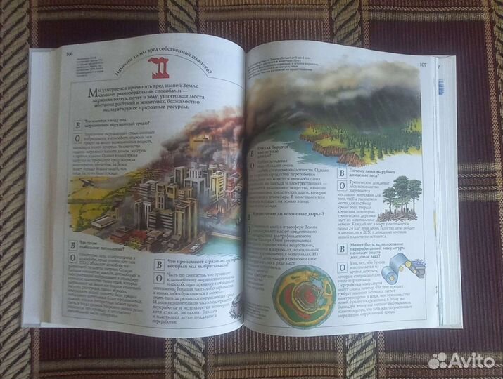 Большая энциклопедия 