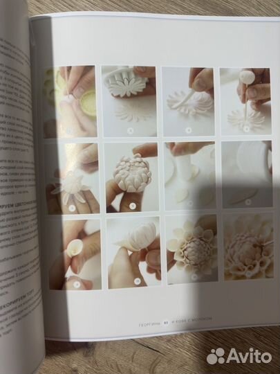 Сладкая флористика Пегги Поршен подарочное издание