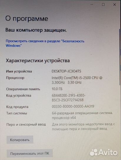 Игровой компьютер