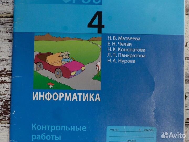 Учебники для 2, 3, 4, 6 класса