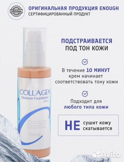 Новая корейская тоналка,оригинал