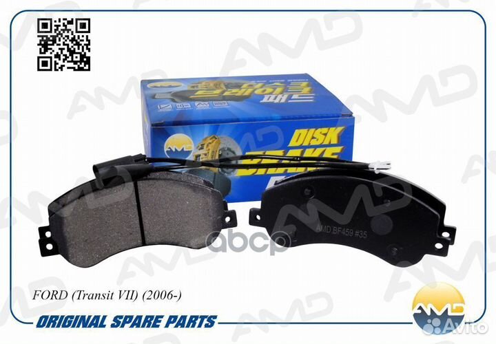 Колодки тормозные amdbf459 AMD
