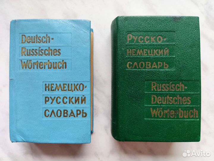 Карманные словари, СССР винтаж