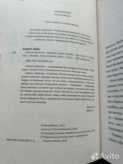 Все ради игры трилогия