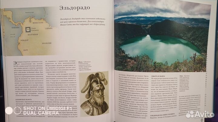 Книга новая Джоэль Леви: Атлантида