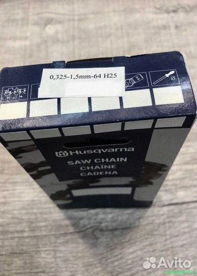 Husqvarna: цепь, которая делает работу легкой