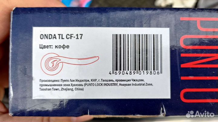 Ручки дверные