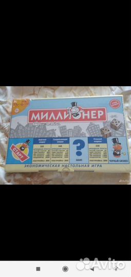 Игра 