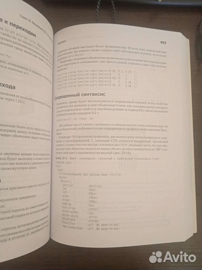 Книга по программированию