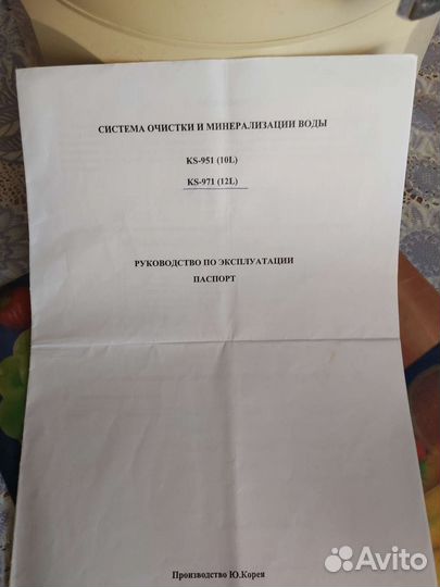 Фильтр для очистки и минерализации воды Keosan