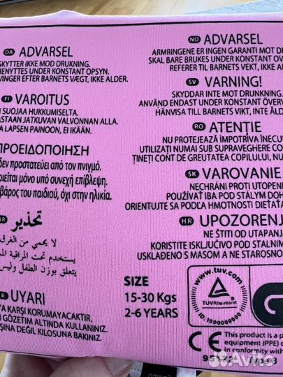 Жилет для плавания детский