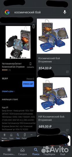 Космический бой