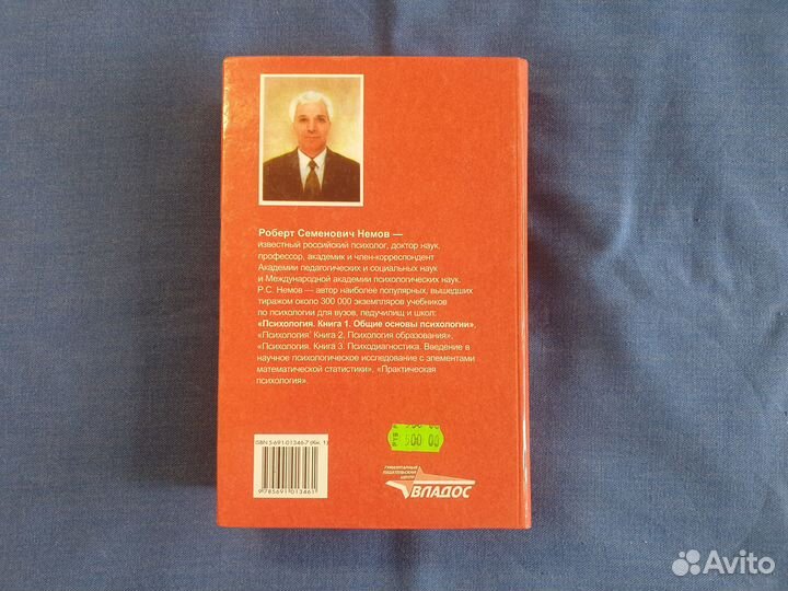 Книги по психологии