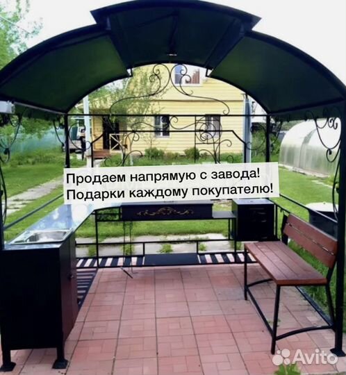 Мангал с крышей