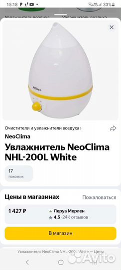 Увлажнитель воздуха