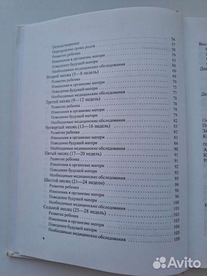 Лучшая книга будущих мам 