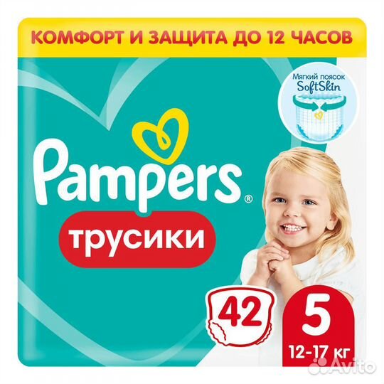 Подгузники-трусики Pampers 3-4-5-6