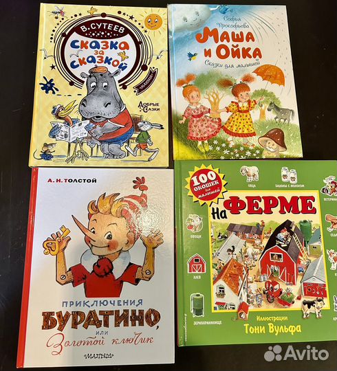 Книги детские
