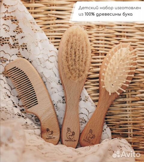 Подарочный набор расчесок из натурального дерева