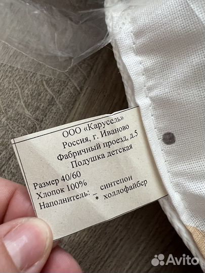 Подушка детская новая