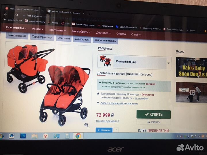 Коляска 2 в 1 valco baby snap duo