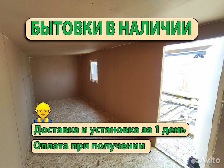 Бытовка под ключ