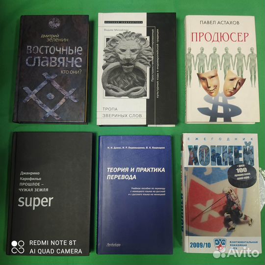 Дмитрий Зеленин Восточные славяне