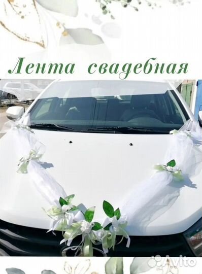 Продам свадебный декор