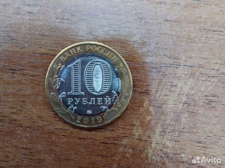 Монета с гербом Костромской области и надпись Кост