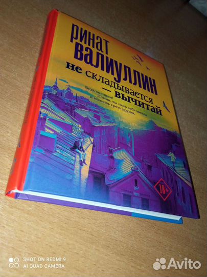 Продам книгу