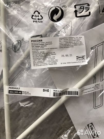 Кронштейн для полок IKEA