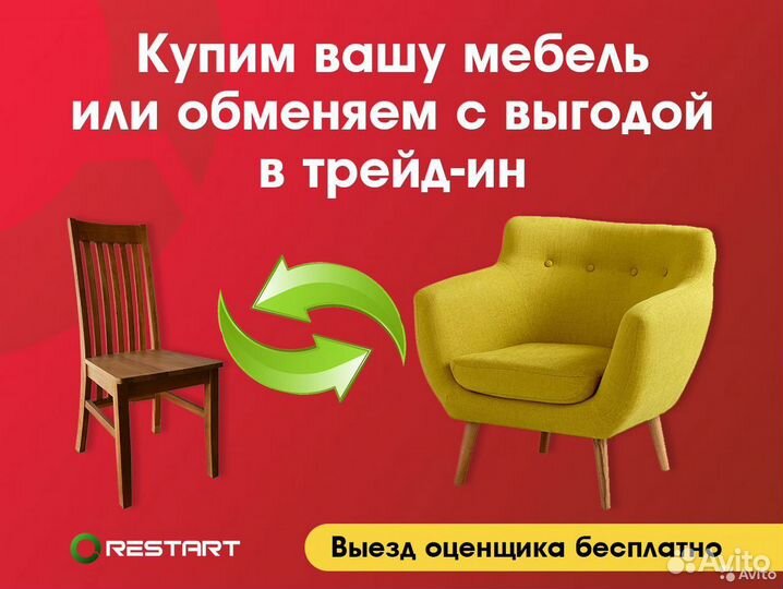 Стул барный