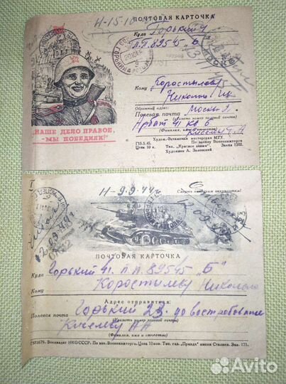 Письма и документы ВОВ