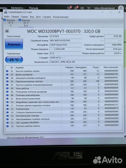 Жесткие диски 2.5 / 250гб / 320гб / 500гб / 1тб