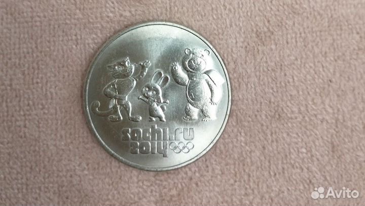 Коллекционная монета 25 sochi2014