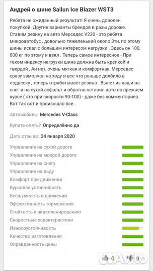 Sailun Ice Blazer WST3 205/70 R15 100T