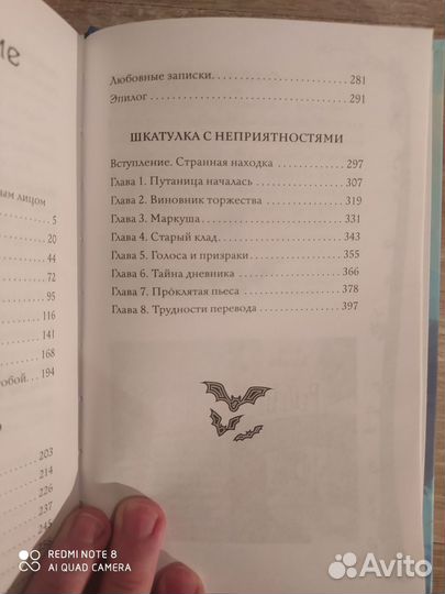 Дети страха и другие ужасные истории