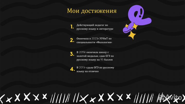 Репетитор по русскому языку огэ впр