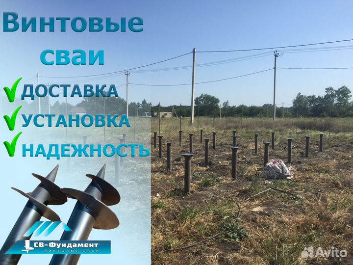 Сваи с установкой
